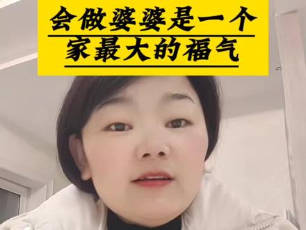 聪明的婆婆,都懂得“存”比钱更重要的东西,#婆媳关系 #家庭情感 #正能量婆婆 #家庭相处之道 #情感共鸣