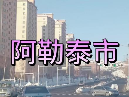#抖音带你看新疆了解新疆#抖音带你看风景