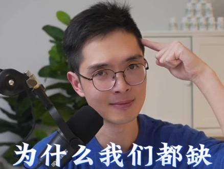 为什么我们都缺乏镁元素?大佬们是怎么补充的呢?#膳食补充剂 #抖音七夕好礼季 #苏糖酸镁