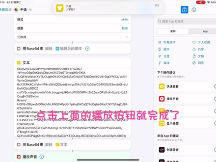 小鱼快捷语音添加教程!快来添加吧!#快捷指令 #ipad快捷指令 #于适语音 #于适 #于适yosh