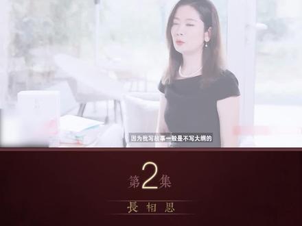 相柳为什么必须死?#檀健次 #杨紫 #相柳