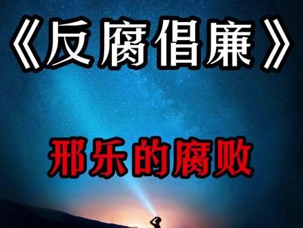 陕西省西安市:邢乐 #真实事件#社会百态#民生关注#我的观影报告#西安