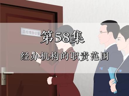 80集工伤保险条例解读之《经办机构的职责范围》