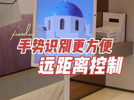 #小度添添闺蜜机 手势远程控制,暂停开始轻松控制,现在新品发售,福利优惠太多啦#沉浸式体验