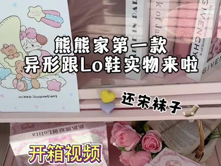 第一款39.9🥕lo鞋谁爱!#lo鞋#鞋控#原创设计