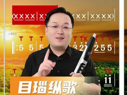 你们喜欢的目瑙纵歌来啦 我用了哪些音色,以及参数设置,大字动态普,示范演奏都讲得明明白白,记得关注,收藏起来慢慢练习。#电吹管 #电吹管演奏 #目瑙纵歌