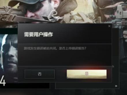 逃离塔科夫 发生错误被迫关闭 无法进入游戏。完美解决!