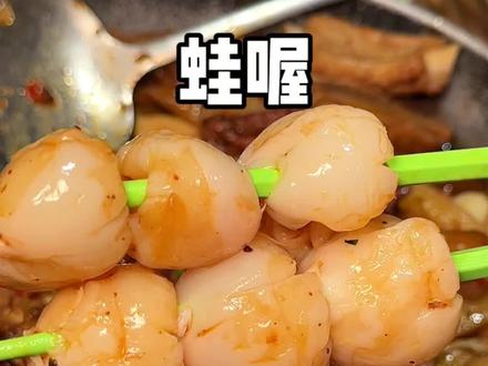 蛙喔五月上的荔枝可乐鸡翅排骨蛙‼️没想到荔枝和牛蛙结合在一块居然不违和??好好吃一起去尝尝#荔枝可乐鸡翅排骨蛙 #蛙喔牛蛙 #早荔枝尝鲜季 #陪伴是美食打卡 #同城美食