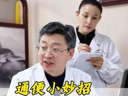 便秘排不出?记好这个土方法! #便秘 #便秘困扰 #涨知识