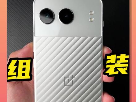 自己买配件组装一台海外版一加手机是什么体验!#组装手机 #数码潮电大玩家 #数码科技 #一加