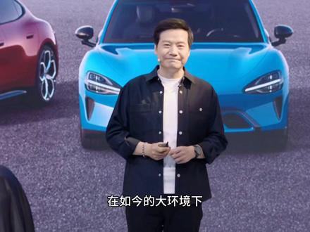 五一期间新一代小米su7卖爆了,四天增加一万锁单,感谢友商的助攻#小米汽车 #雷军 #小米su7