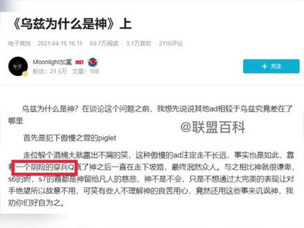 阴险的穿兵Q是什么梗?piglet用一个阴险的穿兵Q赢下了Uzi #电子竞技 #uzi #piglet