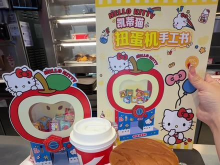 下周就没有啦!肯德基三丽鸥手工书!好玩!#肯德基手工书套餐#凯蒂猫扭蛋机手工书#大耳狗喜拿好友派对手工书#肯德基玩具#kfc优惠套餐
