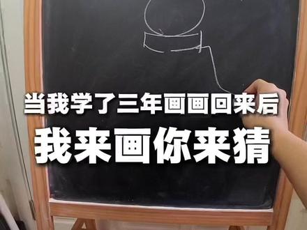 这绘画风格你看得出是谁吗?#动漫 #我来画你来猜 #二次元 #火影 #火影忍者