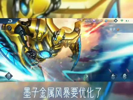 #王者荣耀 龙骑士和金属风暴,都快优化了,所以我先发出来,留着和改版后的作比较的。