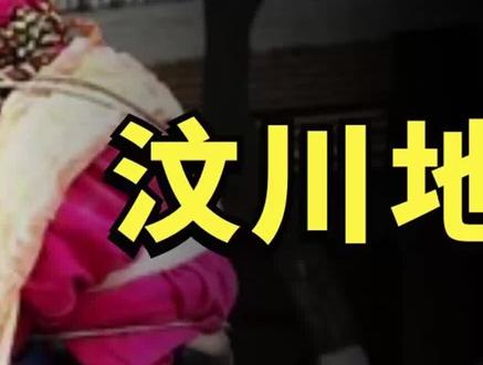 汶川地震后,骑摩托车背“亡妻”回家的吴加芳,如今怎么样了? #汶川地震