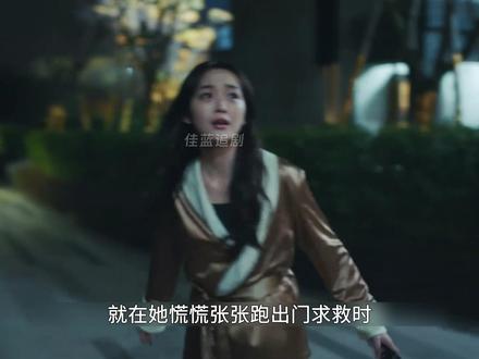 张书恒出狱后报复苏离 #婚姻攻略 #何泓姗 #李子峰