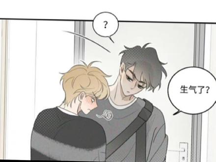 终于更新了!我的阿真!#二次元 #双男主漫画 #盐友