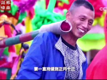 抬黄杠抬皇杠抬又称黄杠,是流传于河北南和河郭、贾宋一带的传统民俗文化活动,起源于东汉末年,距今已有2000多年。农历正月十一齐杠十三齐马,十三至二十在河郭镇抬杠,二十一、二十二在贾宋镇送杠。现在已形成三十二杠,三十二匹马,参加者上千人,围观者数万人,是当前华北规模最大的传统民间活动。2009年,收录河北省级非物质文化遗产代表性项目名录。相传在东汉时期,张角领导的黄巾军与驻守在南和的官兵对峙起来,黄巾军的粮食不多了,南和河郭抬黄杠传承人们就筹措粮食帮助黄巾军。为了粮食的安全,由河郭村民抬送粮食,由黄巾军将士护送,但在途中还是被官军劫去。此时,尚武好义的贾宋人出手将全部的粮食抢了回来,从此两乡镇结下了永世相传的友谊。抬黄杠重现了当年的情景并形成了一个千年习俗。每年正月时,河郭“起杠”用三十二杠、三十二马浩浩荡荡到贾宋去“送杠”,贾宋人也用同样的礼数来“接杠”,规模最大时参加者上千人,三乡五里来观看的十余万人,是河北省持续时间最长、规模最大的民间乡艺活动。这种活动是国内唯一集人、马、杠、箱为一体,数村联动参与,有历史背景、文化内涵的群众性民间游艺活动。也是参加活动动用人员多、选择马匹多、活动时间长、游艺仪式隆重、技术规范性强、要求技能性高的一种活动方式。黄杠套路有二十四式,高处望去十分壮观,分别是:三环套、金香炉、剪子股、四大金刚、抬佛爷、宝葫芦、四大瓣、对瓣枣花、凤凰单展翅、凤凰双展翅、轱辘贯钱、单头蝴蝶、双头蝴蝶、外十二倒肩、五股穿心、仨鱼一头、四门斗底、金八吊、里十二倒肩、里罗城外罗城、老婆串门、拉风匣、野鸡漩涡、赛马。#邢台 #记录真实生活 #怀旧 #民俗文化 #邢襄圈