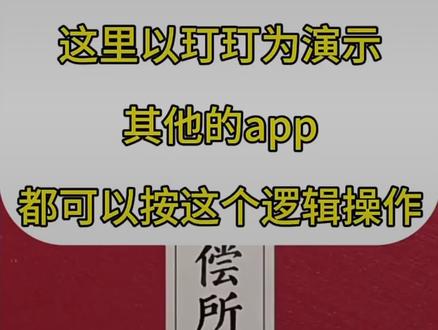 钉钉远程打卡
最近实在被这个打卡磨人了,后面被朋友推荐一个技术远程打卡,确实省事省时间。
这么说吧!只要是用手机打卡,这边都能操作。钉钉,企业微信,某某软件,微信小程序等。
天下没有免费的午餐,所以这东西收费(在能承受的范围#钉钉#技术工#打卡#软件#好用