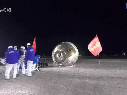 激动人心!回顾神舟十八号航天员回家全过程(央视频号:新闻来了)