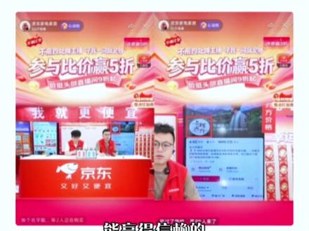 京东采销喊话与辉同行:不要掩盖家电产品高价事实#与辉同行 #京东#新浪财经