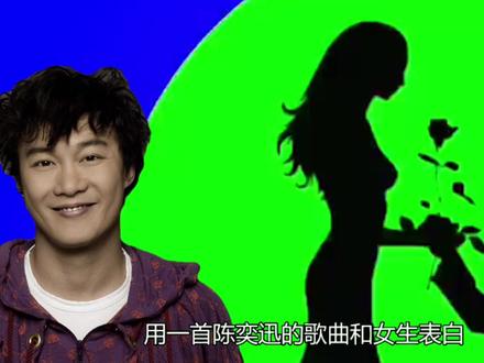用一首陈奕迅的歌曲和女生表白,该怎么选?#陈奕迅 #粤语歌 #乐评 #音乐冷知识 #歌词句句入心 #表白
