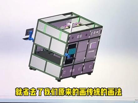 Solidworks铝型材DIY插件,快速生成框架,一键工程图,快速生成清单,都安装好了吗,会使用了吗?#solidworks教学 #插件分享 #机械工程师 #自动化 #solidworks新手入门