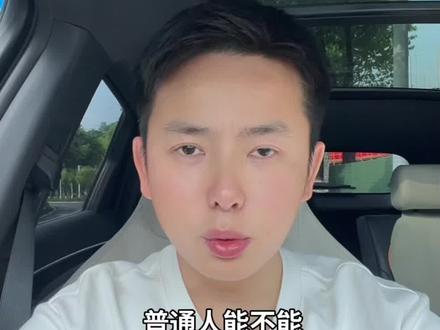 普通人能生产token吗? #大模型 #ai #token #API #算力
