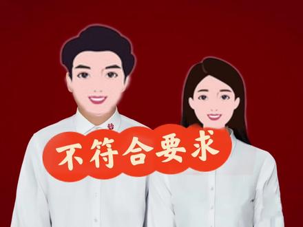 这个结婚登记照登记时被驳回#结婚登记照 #结婚登记照要求 #结婚登记照标准 #结婚证件照