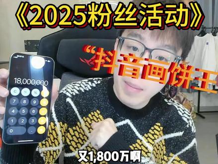 《主播花3600w请粉丝第一人》 #陈泽