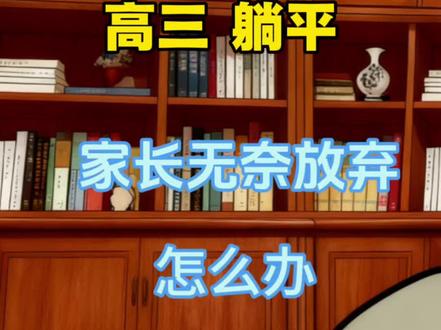 人生不只有高考一条路,霍兰德职业测试看看孩子适合什么职业吧,网址为
https://www.zxgj.cn/g/holland2
#高考#高中#父母课堂#教育