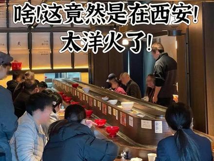 记住这个三秦转碗面,30多吃遍三秦小吃,自助吃面,我吃了7碗,臊子面太正宗,6辣子太香了!
@西小宝三秦转碗面 #吃货吃出仪式感 #唯美食不能辜负 #美食吃喝碎片 #唯有美食可以治愈一切
