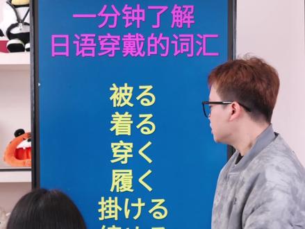 了解一下😁 #日语 #日语教学 #日语学习 #日语入门 #日语五十音