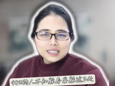 立春养生躲好2处#真实生活分享计划 #立春 #口播知识分享 #让诵读成为一种习惯 #个人成长