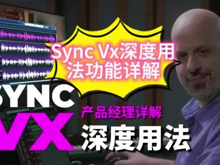 #waves Sync Vx深度用法功能详解
Sync Vx新鲜惊艳上市!继续来一起探索进阶人声对齐技术,学习如何微调多个音轨,解锁创意可能性,并掌握简化工作流的技巧吧!
Sync Vx插件的产品经理Shai Fishman也主导过Waves近年来热门插件的研发工作,比如Clarity Vx、Silk Vocal和Curves系列。如果你看过了他的Sync Vx入门上手视频之后还想了解更多,那就让插件设计专家通过这集深度用法视频,更详细地演示如何将人声制作提升到新高度。
00:46 上手操作
02:26 轨道控制
03:20 区域控制
03:52 忽略区域
04:47 旁通选定
05:15 同步标记
06:26 概览面板
06:47 自定义控制