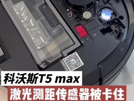 科沃斯T5max扫地机器人激光测距传感器被卡住
江西九江市用户寄来维修科沃斯T5max扫地机器人,故障是机器运行不走,原地扑腾一会语音提示激光测距传感器被卡住。
用户在家已经拆开雷达保护罩研究了一番,也没发现真卡住,但是雷达纹丝不动。
目测故障演示视频应该是主板电路坏了,建议寄修排查,大致报过价之后用户再三强调是不是真能修好,听的出来大概率去过售后。
收到拆机测试验证判断是准确的,主板雷达驱动电路损坏,非进水导致,应该属于异常损坏,不是常见的坏法。#科沃斯扫地机器人 #科沃斯扫地机器人维修 #科沃斯T5max #科沃斯T5max激光测距传感器被卡住 #科沃斯T5max主板电路维修