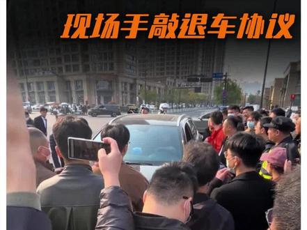 315问题车展竟演变成变车企公关“修罗场”?
#315问题车展 #315 #消费者权益 #车企公关