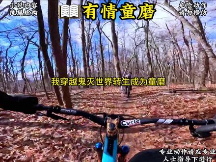 有情童磨第4集#小说推荐 #鬼灭之刃 #拯救书荒