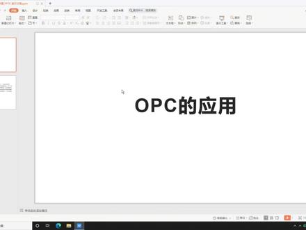 OPC KEPServer应用实例