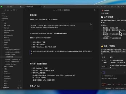 无痛收集整理信息!无痛检索信息!
#Obsidian #Claudian #AI知识库 #AI工具