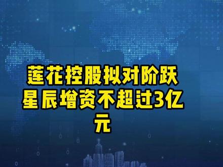 晶瑞电材:ArF光刻胶已向多家客户批量供应