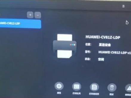 华为P5打印机粉盒清零#华为#清零