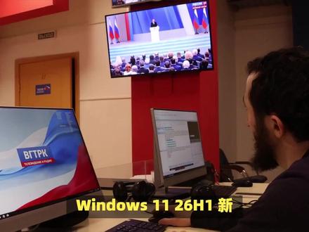 Windows 11 26H1 新预览版发布! #数码科技 Windows 11 26H1 新预览版发布!Build 28000.1340 新功能 + 修复清单全曝光