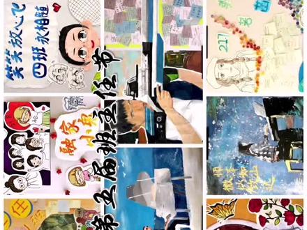 温州幼师
第五届班主任节
海报作品展