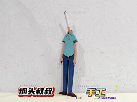 纸壳模型 烟头叔叔手工#手工教程 #烟头叔叔