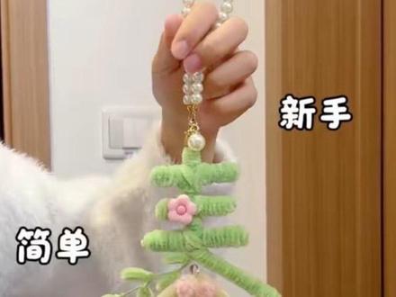 用扭扭棒做,春日来信挂件,教程嘎嘎简单,快艾特你玩了三年的朋友给你做#手工帮帮团 #用一张图证明你是手工人#真实生活分享计划 #青年创作者成长计划 #春日来信
