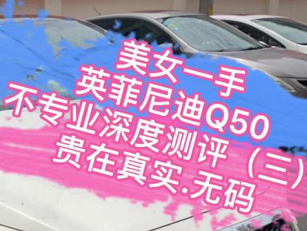 很多车主等卖车了还没玩过折腾过车,车子在他们眼中只是个代步工具,可惜了#二手车 #避震 #顶吧 #杯士