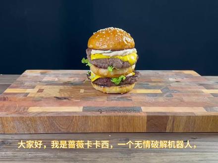 巨无霸:禁止这个人去麦当劳