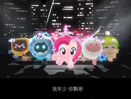 我年少 你飘渺#蛋仔派对 #蛋仔转场